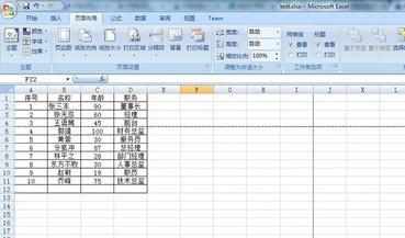 Excel2007怎么添加分页符