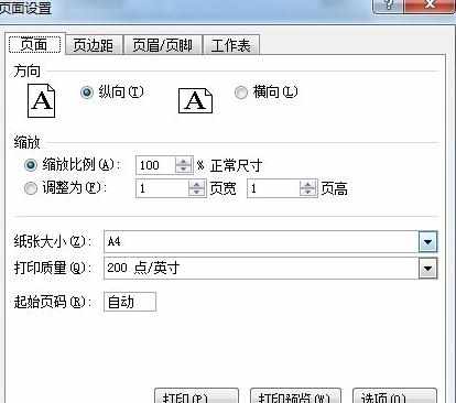 Excel2007怎么添加分页符