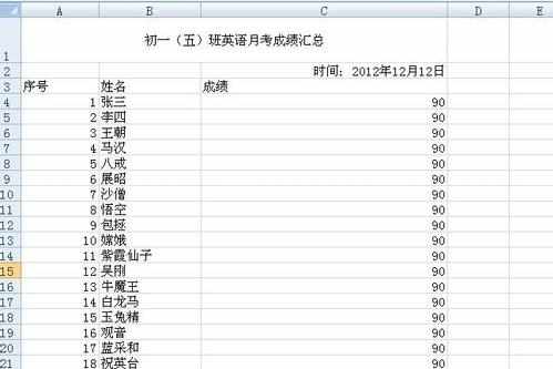 Excel2007如何合并列数据