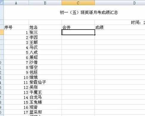 怎么将Excel2007单独两列内容合并为一列