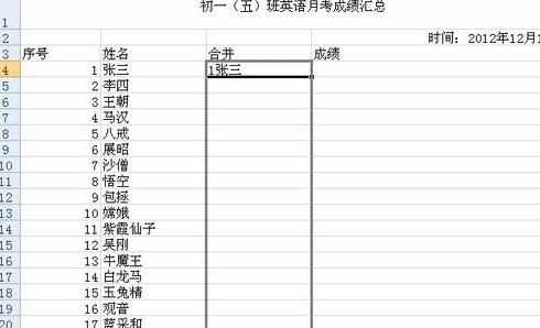 怎么将Excel2007单独两列内容合并为一列