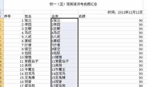 怎么将Excel2007单独两列内容合并为一列