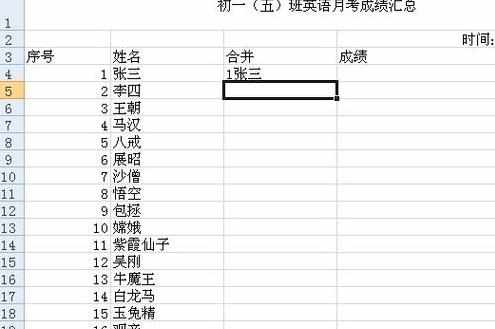 怎么将Excel2007单独两列内容合并为一列