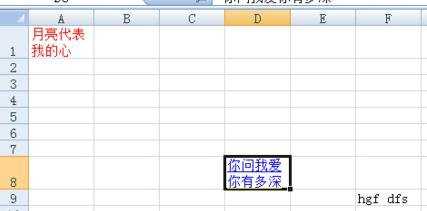 excel2007怎样设置超链接