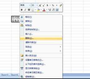 excel2007怎样设置超链接