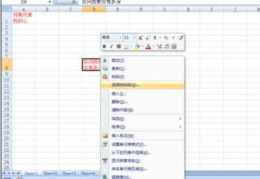 excel2007怎样设置超链接