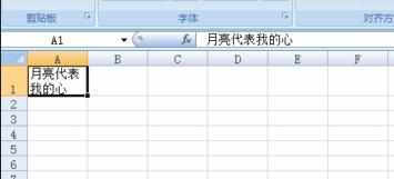 excel2007怎样设置超链接