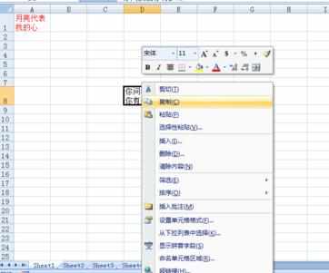 excel2007怎样设置超链接