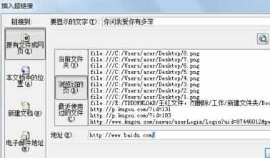 excel2007怎样设置超链接