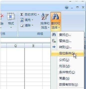 excel2007怎么只复制筛选部分