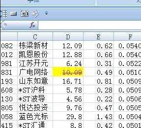 excel2007如何添加删除线