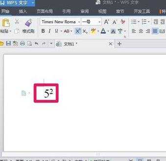 WPS文字怎样输入上标或下标