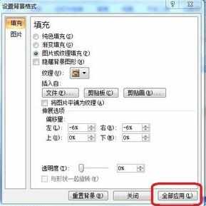 ppt2007中文版怎么设弄背景