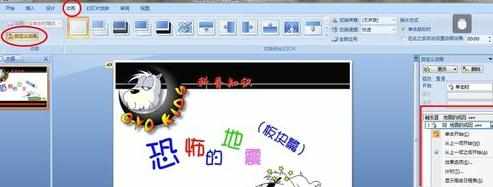 ppt2007影片功能怎么使用