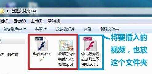 ppt2007如何插入flv视频文件图文教程