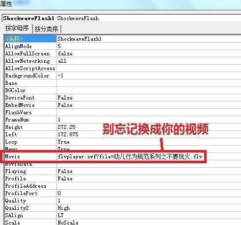 ppt2007怎样插入flv格式视频图文教程