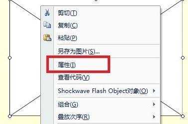 ppt2007怎样插入flv格式视频图文教程