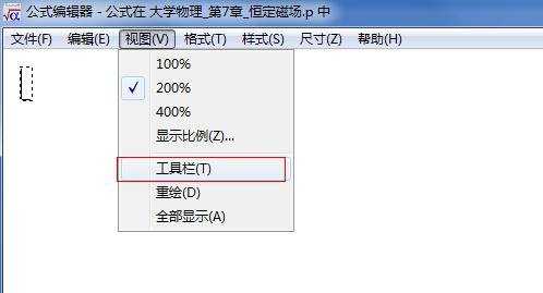 ppt2007怎么编辑数学公式图文教程