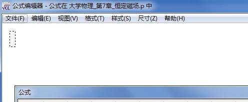 ppt2007公式编辑器怎么用图文教程