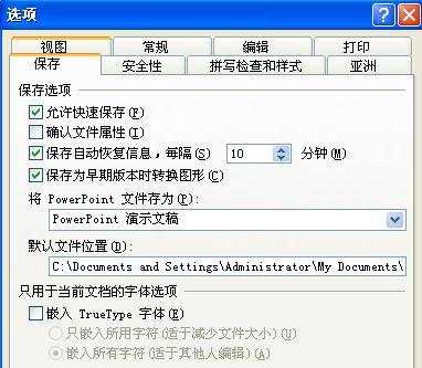 PPT2007添加文字选项在那怎么设置