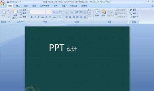 PPT2007图片背景怎么设置为透明色