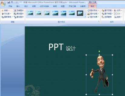 PPT2007图片背景怎么设置为透明色