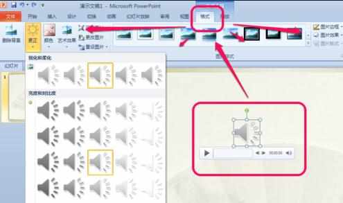 ppt2010如何设置背景音乐