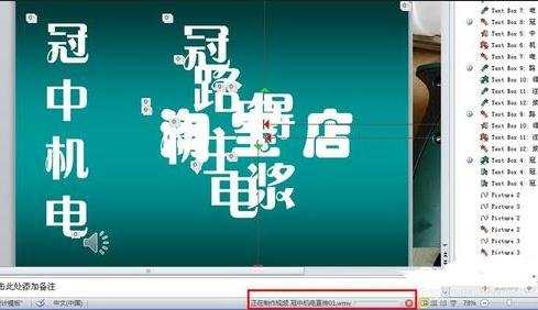 如何将ppt2010另存为视频