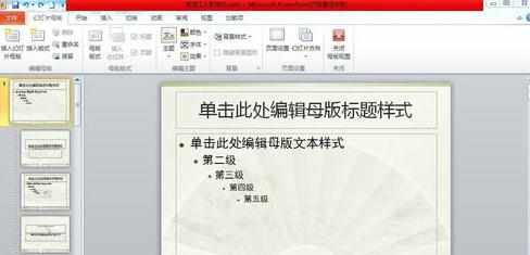 ppt2010如何艺术字做水印