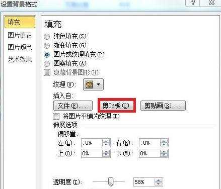 ppt2010实用技巧艺术字水印怎么做