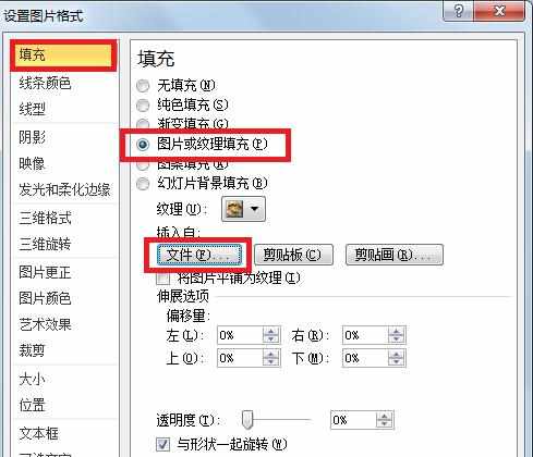 ppt2010中如何调整背景图片透明度