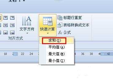 wps表格怎样设置求和