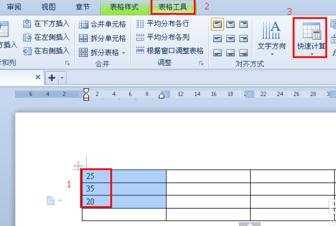 wps表格怎样设置求和