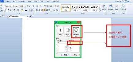 WPS文字怎么输入10以上的带圈数字