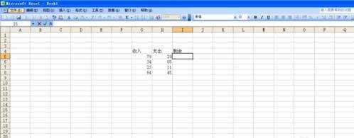 Excel表格如何进行减法计算