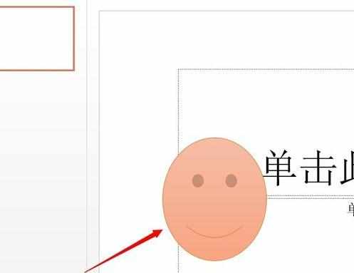 powerpoint怎么设置动画效果