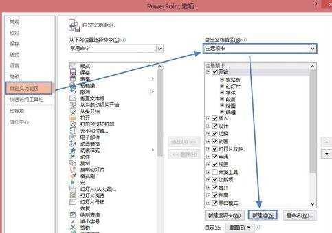 ppt2013怎样将ppt转成word文档