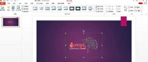 ppt2013将图片背景设置为透明色