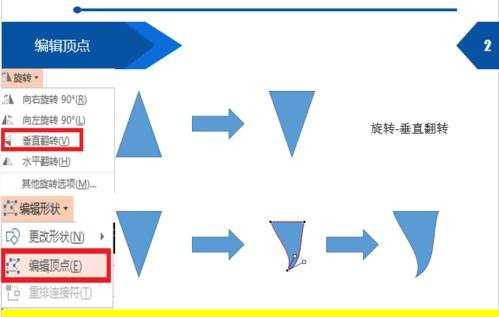 2013版ppt怎么用形状剪除功能