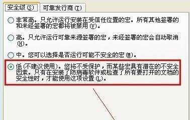 ppt2013如何使用倒计时插件