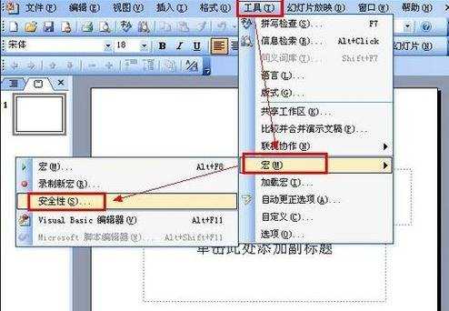 ppt2013怎么加入虹倒计时图文教程