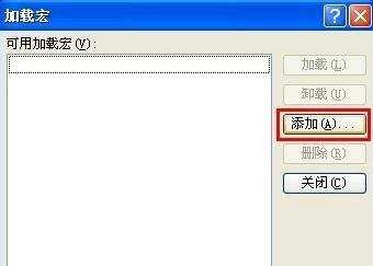 ppt2013如何使用倒计时插件