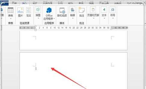 如何在Word2013中插入横向页面