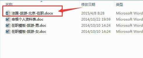 Word2013如何去掉页眉页脚