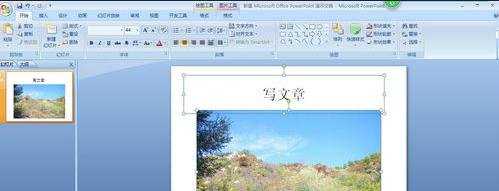 ppt2007如何制作动画效果图文教程