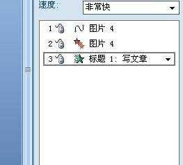 ppt2007如何查看动画效果