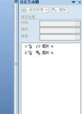 ppt2007如何制作动画效果