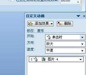 ppt2007如何制作动画效果