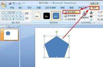 怎么在ppt2007各种形状中插入图片