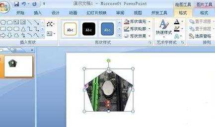 ppt2007形状功能怎么使用